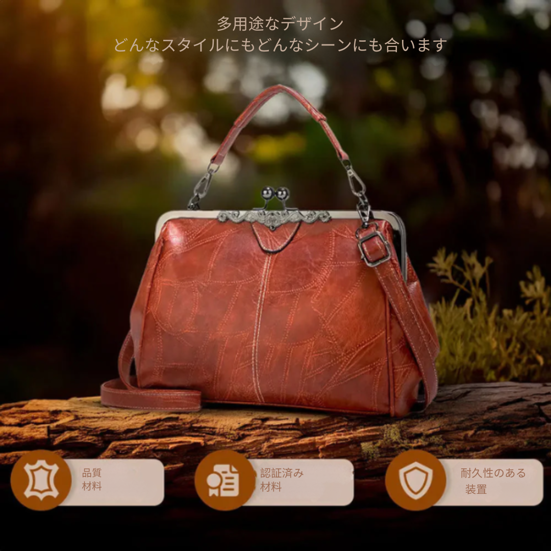 Danita™ | エレガント・ジョアンナ・ヴィンテージ・バッグ