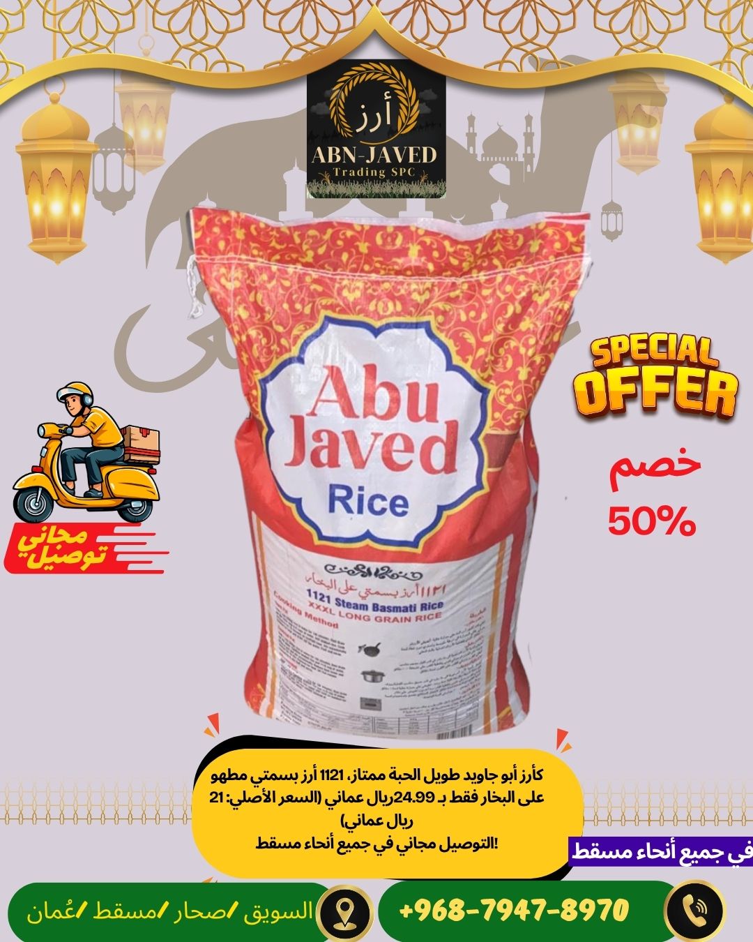 أبو جاويد™ | أرز بسمتي مطهو على البخار 1121 الفاخر – حبة طويلة XXXL